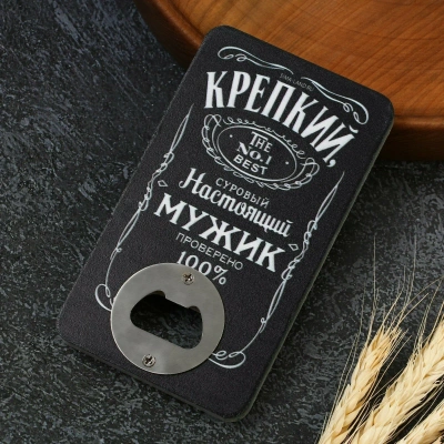 Открывашка Настоящий Мужик 9789070
