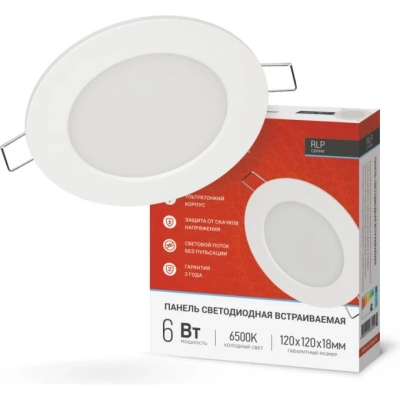 Светильник In Home 6Вт RLP 6500К круг даунлайт