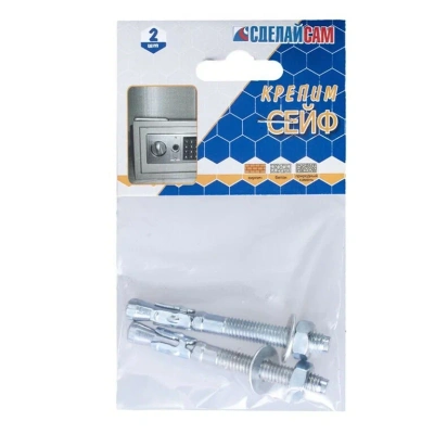 Набор №24 для крепления сейфа (8мм)