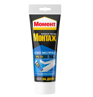 Клей Момент монтаж Экспресс 125г 697141