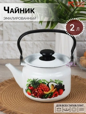 Чайник 2л 42704-102/6-у4эк