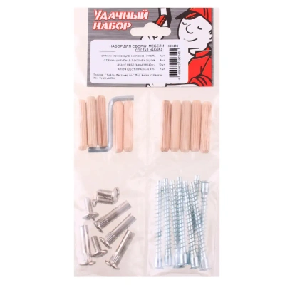 Набор для сборки мебели 23шт