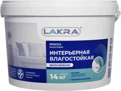 Краска В/Д моющаяся Лакра 14кг мат. белоснежная