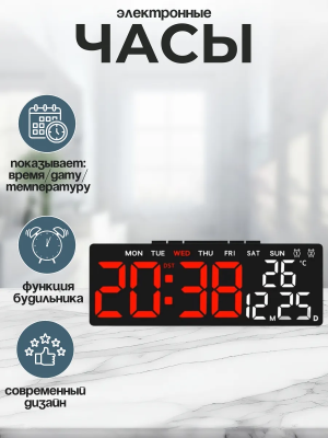 Часы-будильник эл. RE-5510 оранж.цифры