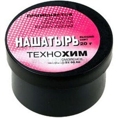 Нашатырь 20г Смоленск