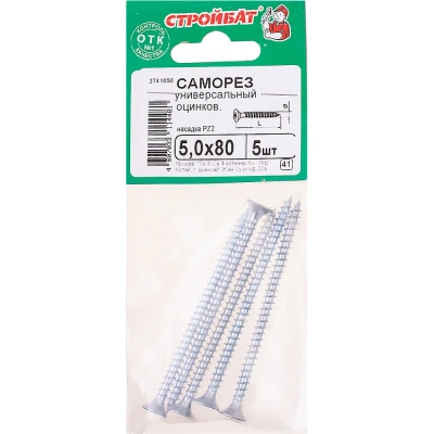 Саморезы 5,0х80 унив.оцинк.5шт