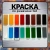 "Радуга" Грунт-эмаль 3в1 синий 0,9кг