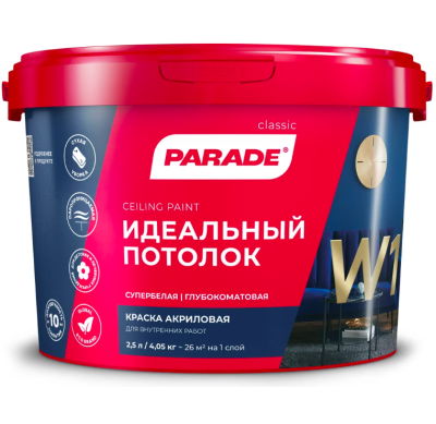 В/Д PARADE W1 д/потолков 2.5кг