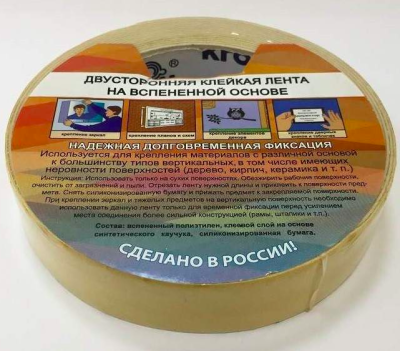 Лента двуст. вспен. 15/5 белая "Krott "