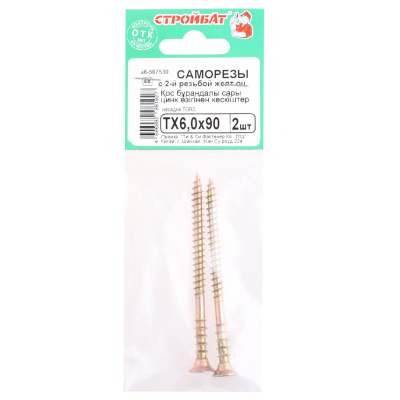 Саморез с двойной резьб. TX 6.0х90 2шт