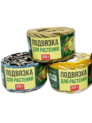 Подвязка д/растений хоз. 200гр. 