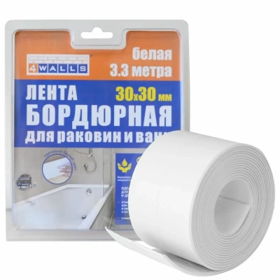 Бордюрная лента д/ванн и раковин белая 30мм*30мм*3,3м