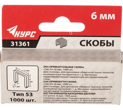 Скобы закаленные 11,3мм х 6мм (тип 53) 1000шт 31361