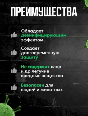 Стоп-плесень 0,5л OLIMP д/уничтожения плесени