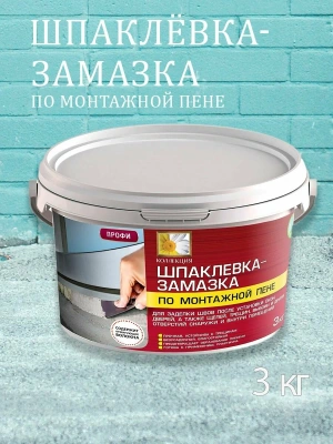 Замазка по монтажной пене 3кг Коллекция
