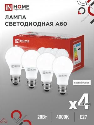 Лампа A60-VC 20Вт 4K IN Home 4шт