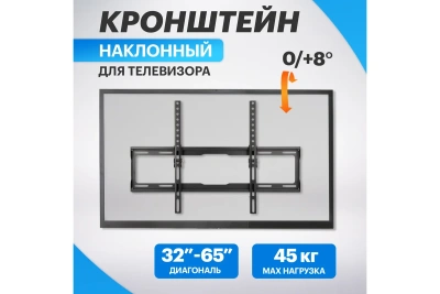 Кронштейн д/LED телевизора 32"-65"Home REXANT накл.38-0336