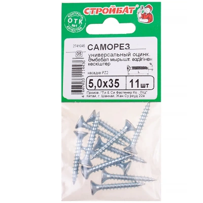 Саморезы 5,0*35 унив.оцинк.11шт