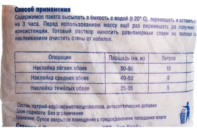 Клей КМЦ 500гр"Россия"