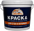 Краска Эксперт д/стен и потолков 7кг