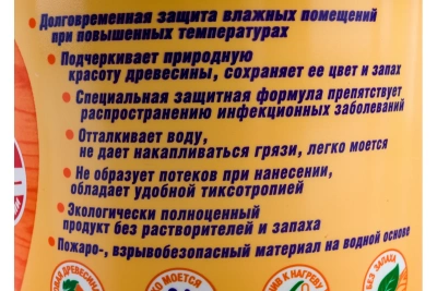 Сенеж Сауна 117 2,5кг