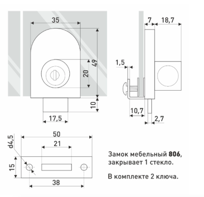 Замок мебельный 806 хром ( на 1 стекло )
