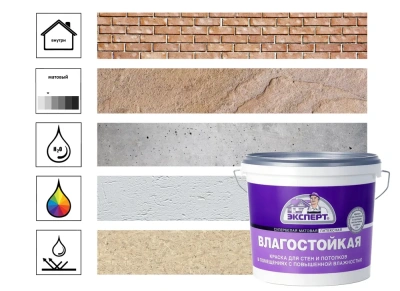 Краска Эксперт влагостойкая с/б 3кг
