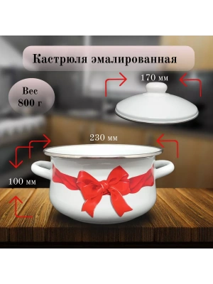 Кастрюля эмаль 2л Бант+ овощерезка в подарок