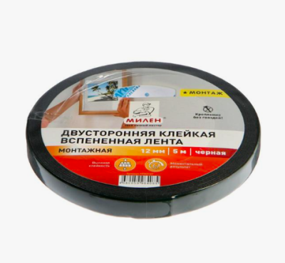 Лента двустор.12мм*5м (черная) МИЛЕН