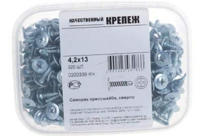 Саморез прессшайба 4,2х13 сверло 320шт