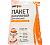 Пакет вакуумный 70*105см "Рыжий Кот"312605