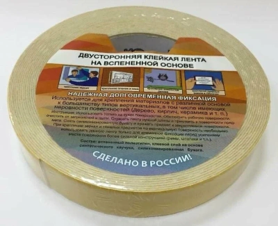 Лента двуст. вспен. 19/10м белая 