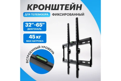 Кронштейн д/LED телевизора 32"-70" фиксиров.38-0340