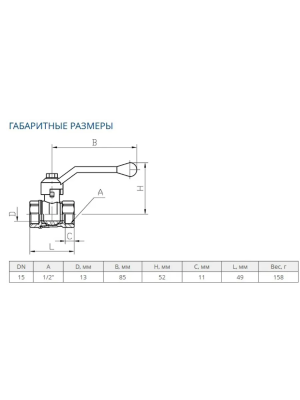 Кран д/газа ДУ-15 г/г, р/р  ГАЛЛОП