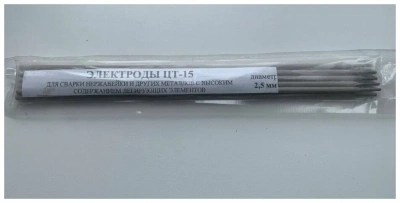 Электроды ЦТ-15 3мм 1уп нерж. 10шт