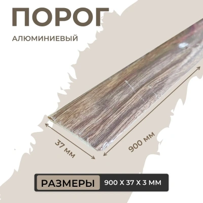 Порог-стык ПС-03 дуб дымч.(045) 90*40