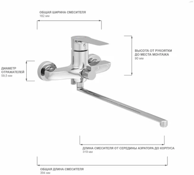 Смеситель для ванны AVRORA Line AV3130