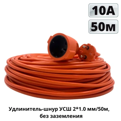Удлинитель-шнур Спутник УСШ 2*1 50м