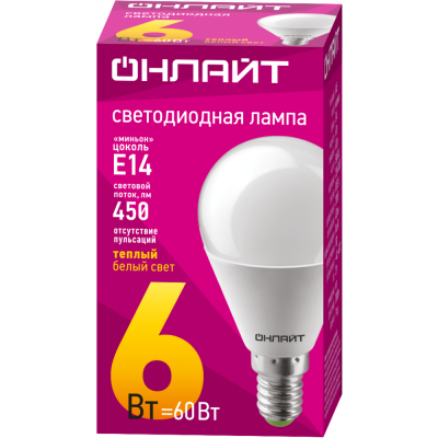 Лампа Онлайт G45-6-2.7K-E14 71643