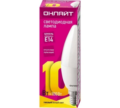 Лампа Онлайт C37-10-2,7K-E14 61956