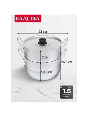Кастрюля-пароварка 2,5л РАП-14425