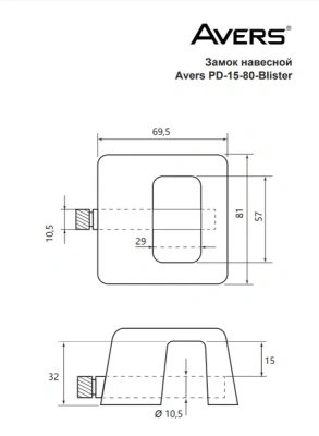 Замок навесной Avers PD15-80 Blister