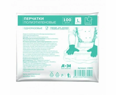 Перчатки одноразовые 50пар размер L усиленные (100шт)3613