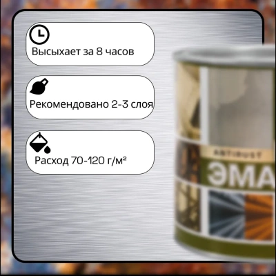 Грунт-эмаль 3в1 красный 0,9кг "Радуга"