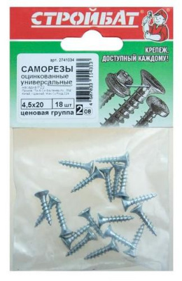 Саморезы 4,5*25 унив.оцинк.18шт