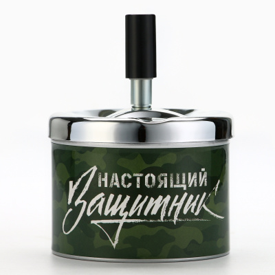 Бездымная пепельница Настоящий защитник 7827174