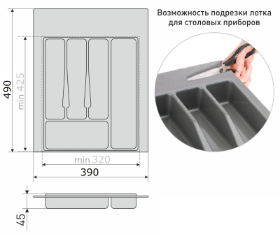 Лоток д/стол.приборов в базу 400мм,490*390*46мм,серый