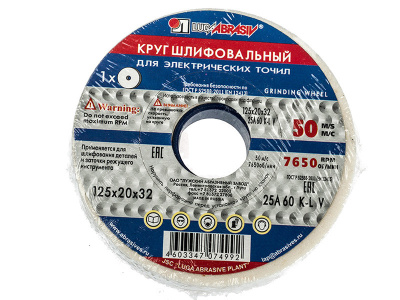 Круг шлифовальный Луга 125х20х32 25А