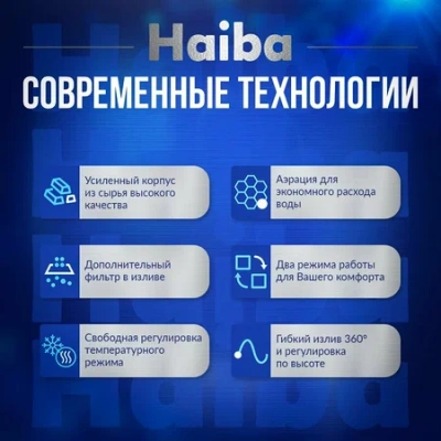 Смеситель для кухни HB73823-3 гибкий гусак, графит