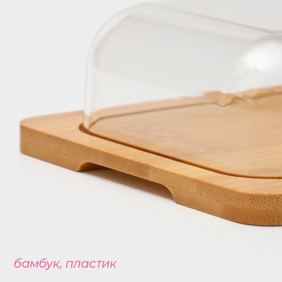 Масленка-сырница 7514895